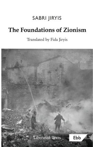 The Foundations of Zionism by Sabri Jiryis