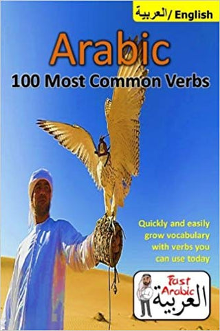 Arabic - 100 Most Common Verbs