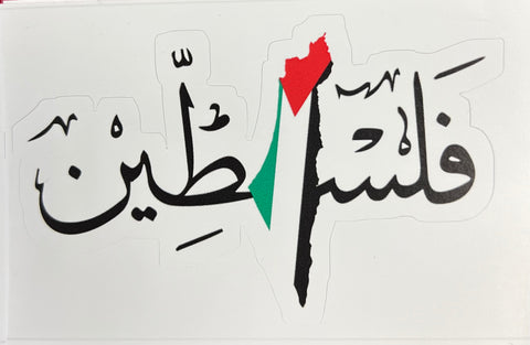 Arabic Palestine Solidarity Sticker