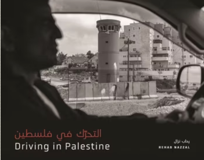 Driving in Palestine التحرّك في فلسطين by Rehab Nazzal