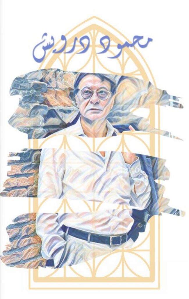 Mahmoud Darwish Sticker