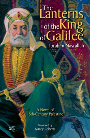 The Lanterns of the King of Galilee: A Novel of 18th-Century Palestine by Ibrahim Nasrallah, Translated by Nancy Roberts