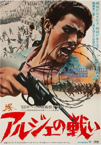 Japanese Battle of Algiers Sticker