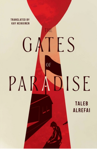 The Gates of Paradise by Taleb Alrefai