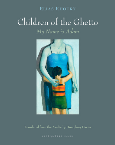 The Children of the Ghetto: I: My Name Is Adam by Elias Khoury