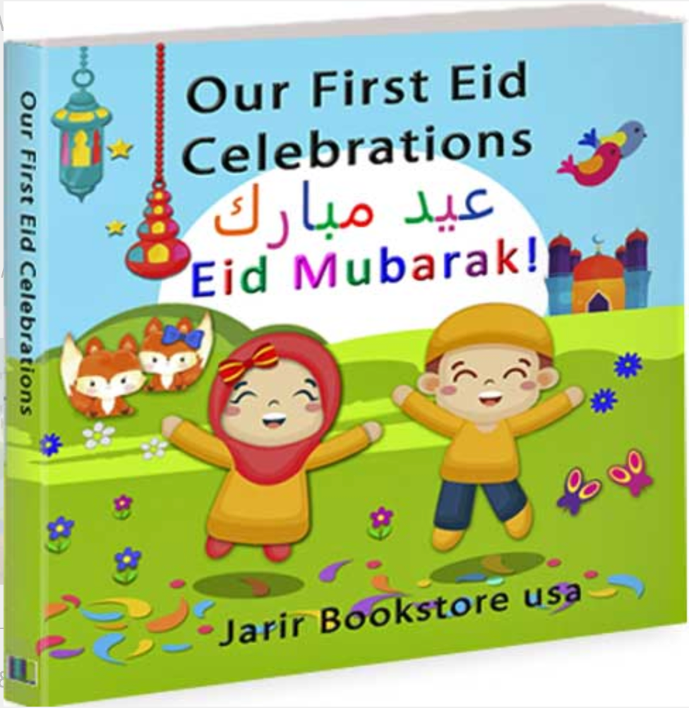 Our First Eid Celebrations : Eid Mubarak (Arabic and English) By: Jarir & Joanna Saadoun