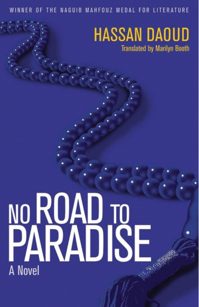No Road to Paradise by Hassan Daoud