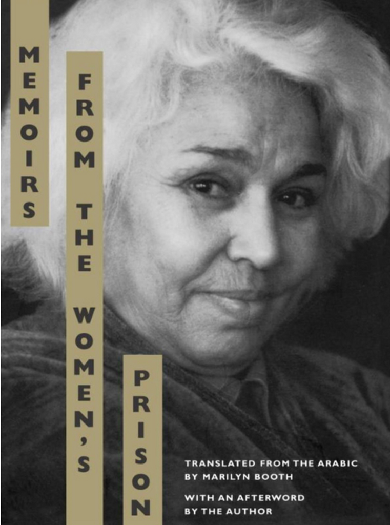 Memoirs from the Women's Prison by Nawal El Saadawi