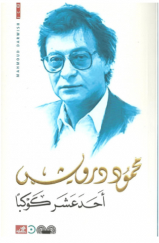Eleven Stars (Arabic) by Mahmoud Darwish