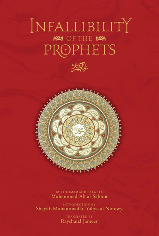 The Infallibility of the Prophets by Muhammad Ali Al-Sabuni