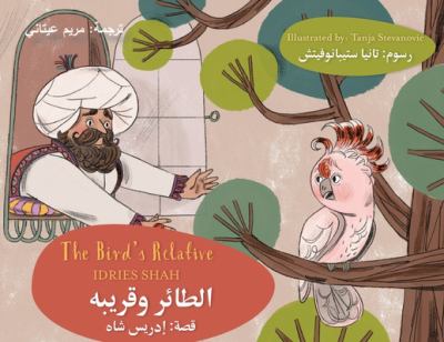 The Bird's Relative: Bilingual English-Arabic Edition Idries Shah, Illustrated by Tanja Stevanovic