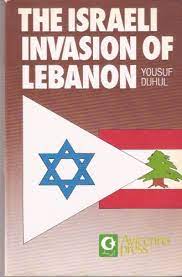 The Israeli Invasion of Lebanon by Yousuf Duhul