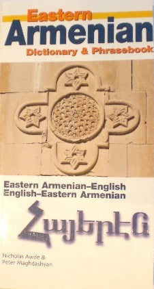 Eastern Armenian: Armenian-English, English-Armenian Dictionary & Phrasebook by Nicholas Awde