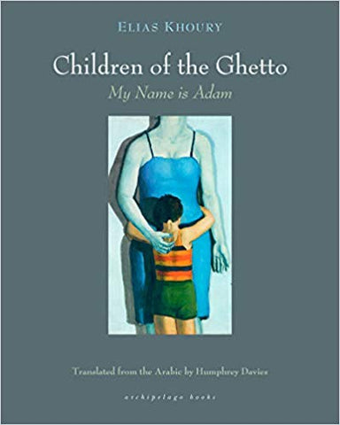 Children of the Ghetto: My Name is Adam by Elias Khoury