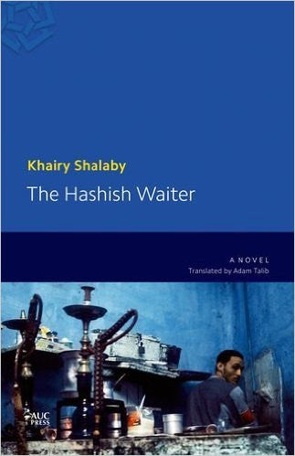 The Hashish Waiter by Khairy Shalaby