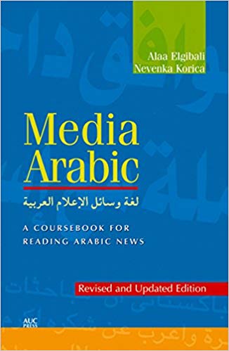 Media Arabic: A Coursebook for Reading Arabic News (Revised and Updated Edition) by Alaa Elgibali and Nevenka Korica