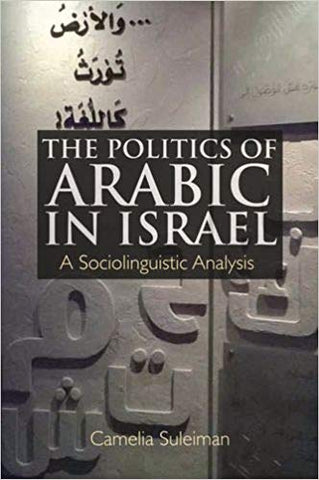 The Politics of Arabic in Israel: A Sociolinguistic Analysis by Camelia Suleiman