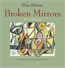 Broken Mirrors: Sinalcol by Elias Khoury