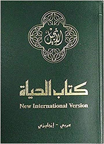 New Testament (Bilingual - New Arabic Version and New International Version)