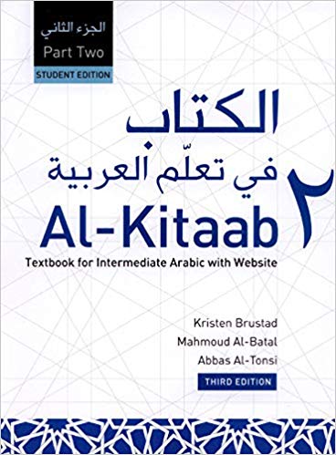 Al-Kitaab Part Two: Third Edition Bundle: Book + DVD + Website Access Card by Kristen Brustad, Mahmoud Al-Batal and Abbas Al-Tonsi