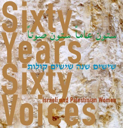 Sixty Years, Sixty Voices: Israeli & Palestinian Women by Patricia Smith Melton