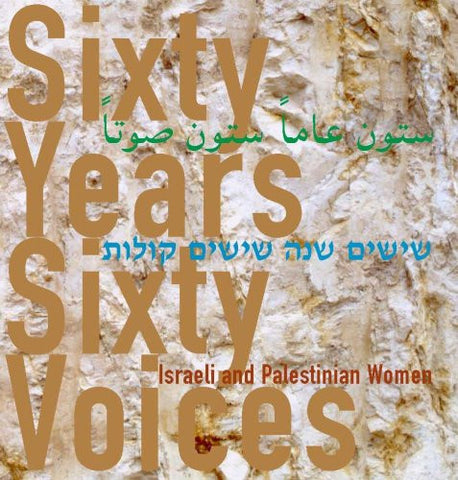 Sixty Years, Sixty Voices: Israeli & Palestinian Women by Patricia Smith Melton