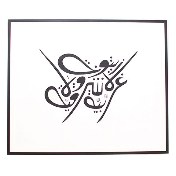 Zeitoonah (زيتونة) Print