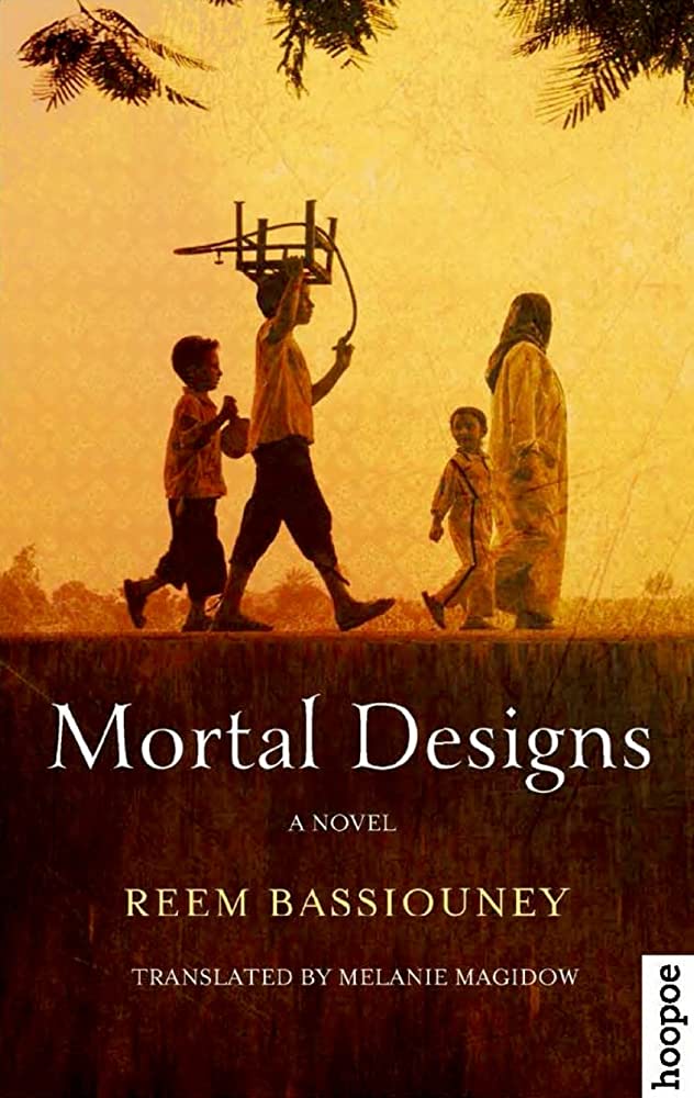 Mortal Designs: A Novel by Reem Bassiouney