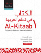 Al-Kitaab Part One, Third Edition Bundle: Book + DVD + Website Access Card by Kristen Brustad, Mahmoud Al-Batal and Abbas Al-Tonsi