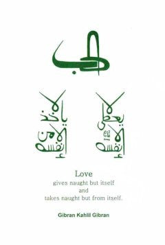 Al-Hobb (Love) Card