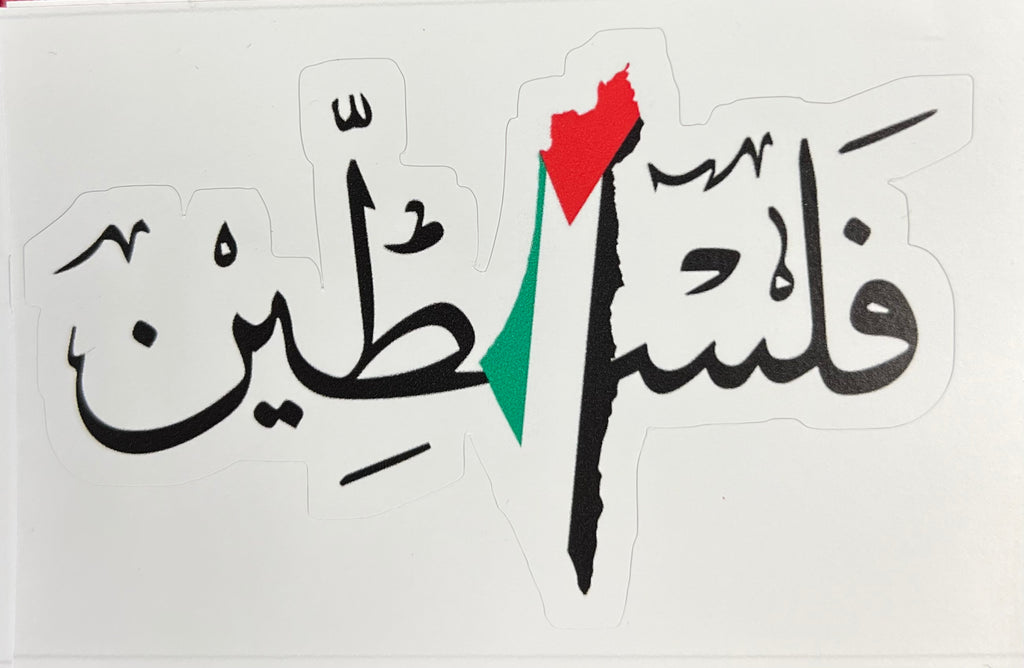 Arabic Palestine Solidarity Sticker
