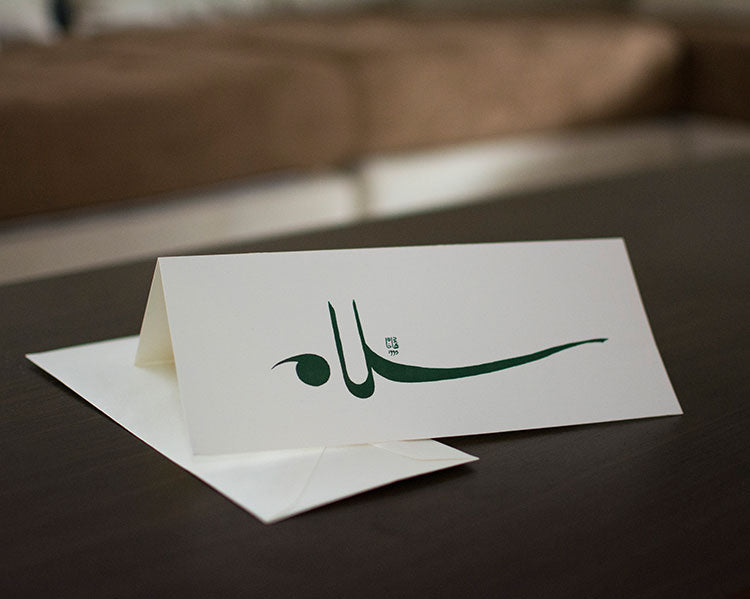 Salaam (Peace) Card