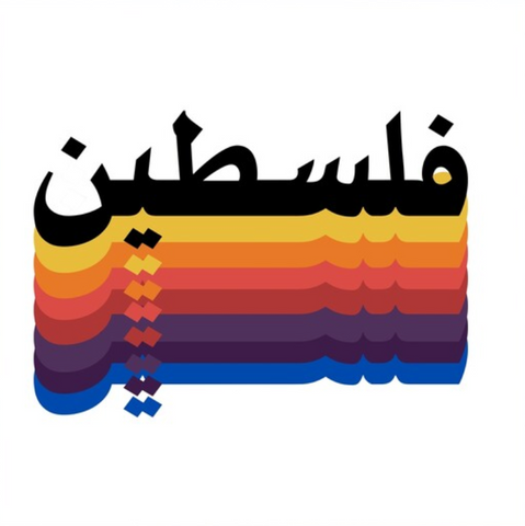 Vintage Arabic Palestine Sticker