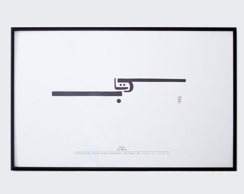 Book (kitab) Print