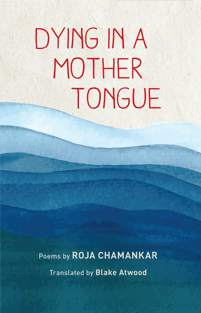 Dying in a Mother Tongue by Roja Chamankar, Translated by Blake Atwood
