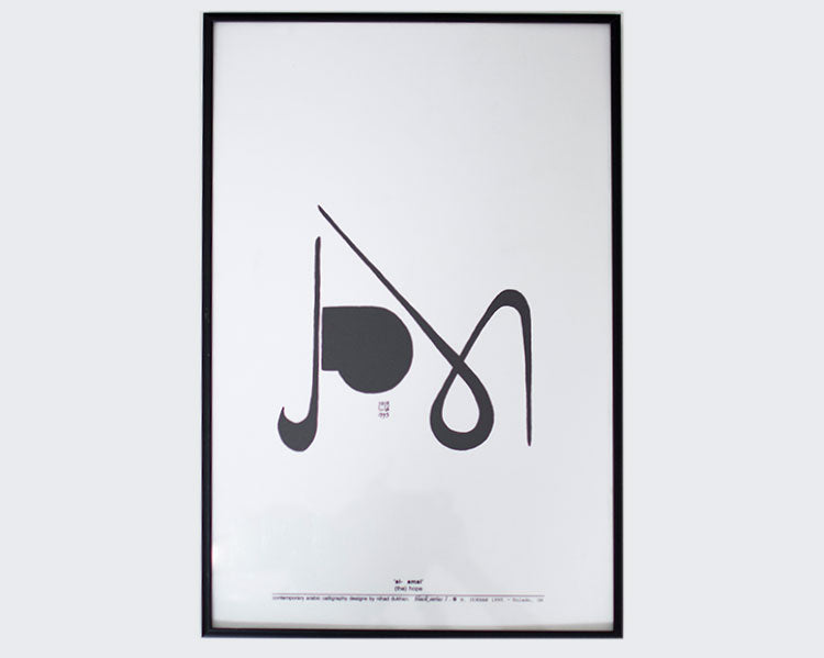 Hope (الأمل) Print