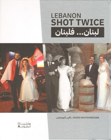 Lebanon Shot Twice (Arabic/English) by Zaven Kouyoumdjian