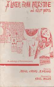 A Lover from Palestine and other Poems: An Anthology of Palestinian Poetry Edited by Abdul Wahab Al Messiri