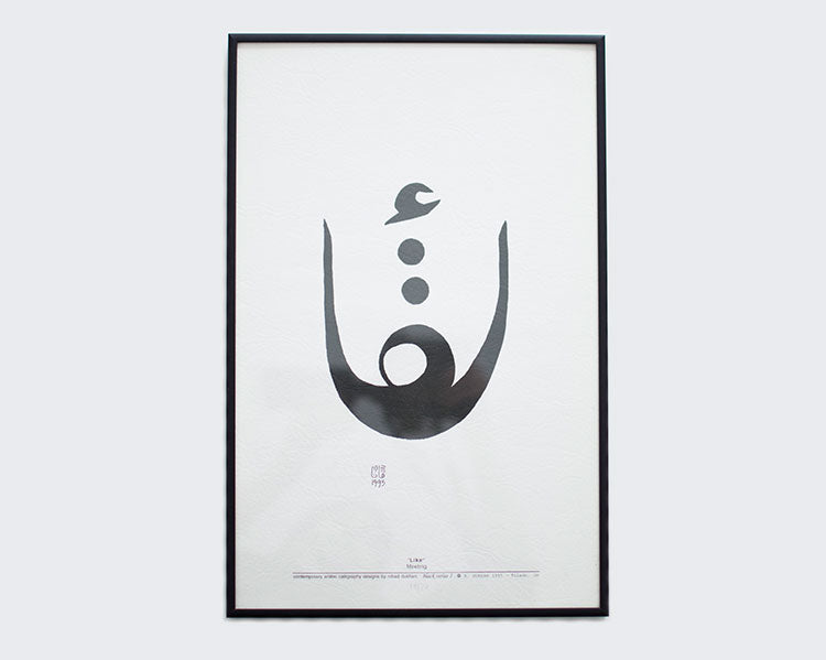 Meeting (لقاء) Print