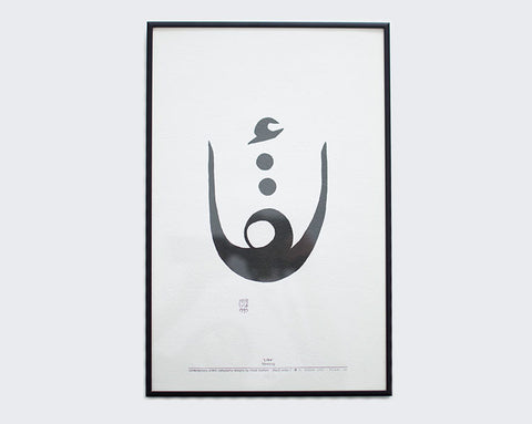 Meeting (لقاء) Print