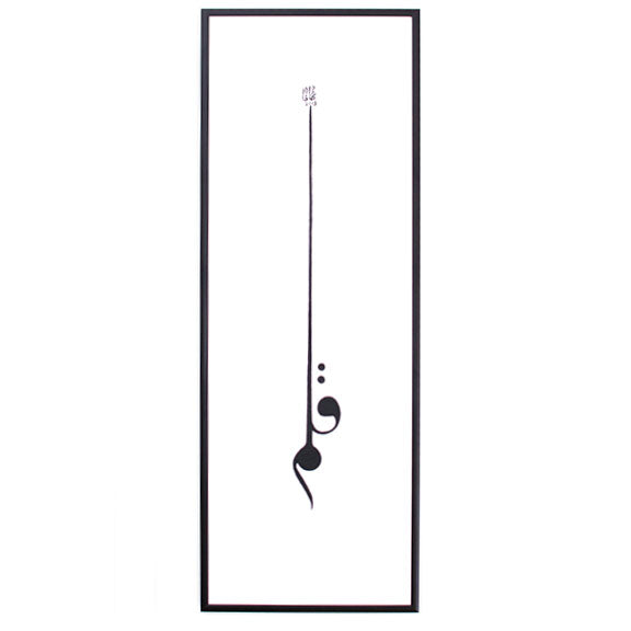 Pen (قلم) Print