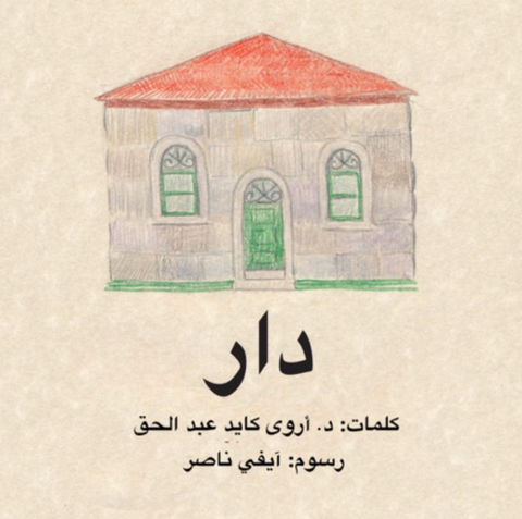 Home / دار