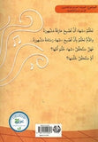 هذا ما أريد - نداء فتحي قتادياو