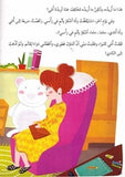 هذا ما أريد - نداء فتحي قتادياو
